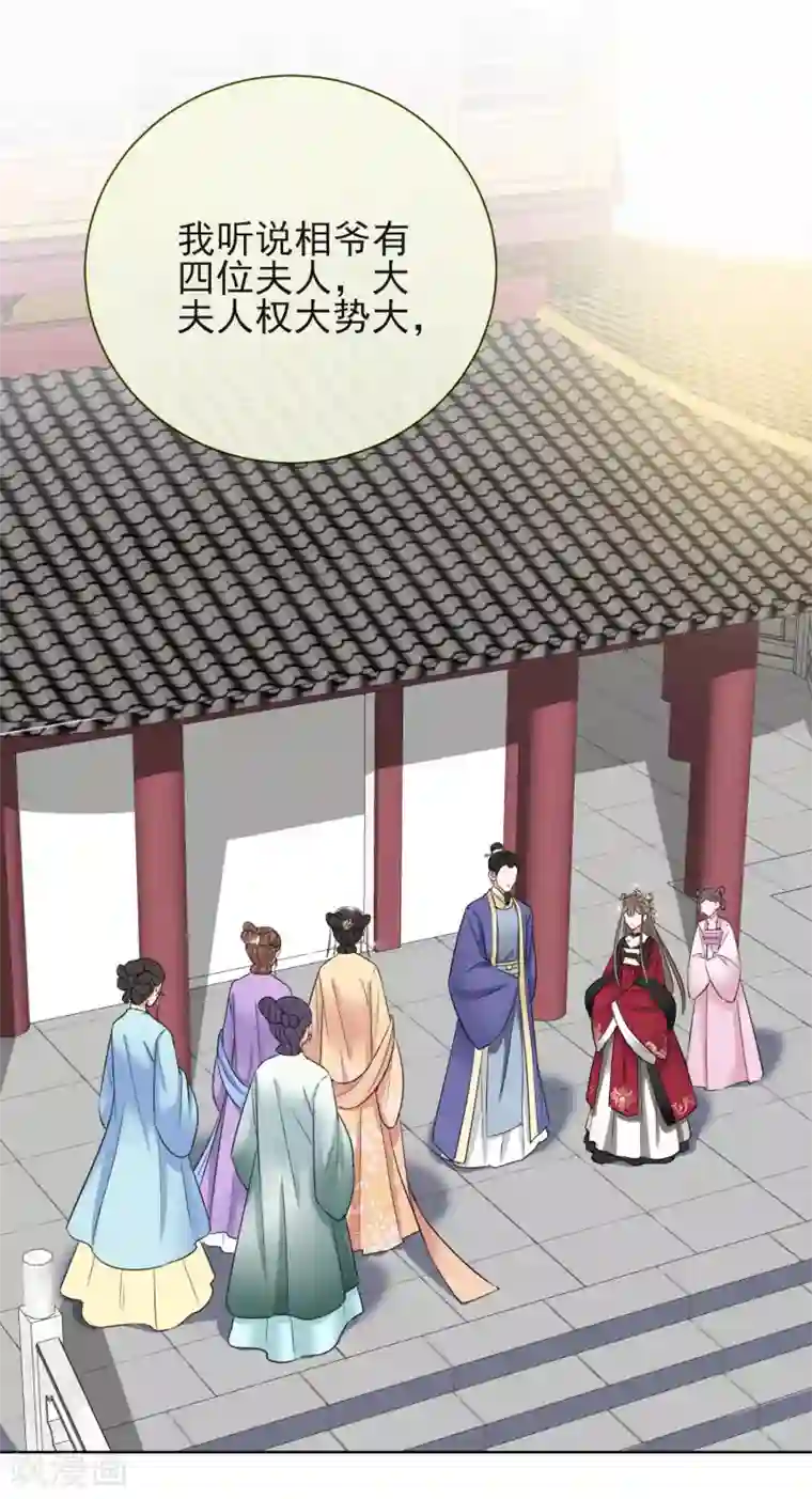 王妃的成长攻略第12话 订婚大典