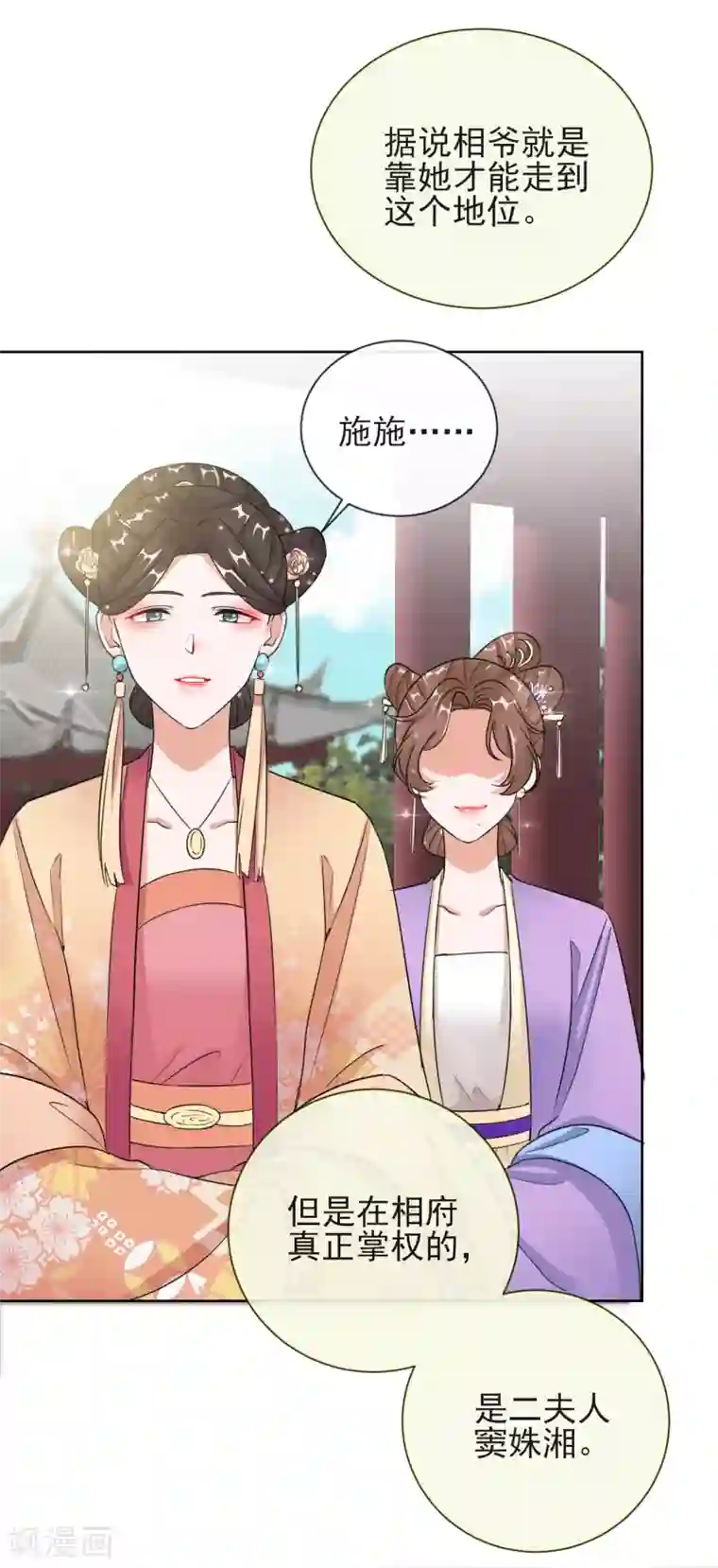 王妃的成长攻略第12话 订婚大典