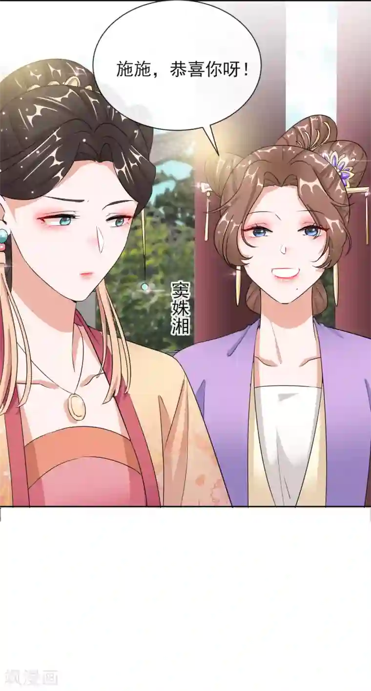 王妃的成长攻略第12话 订婚大典