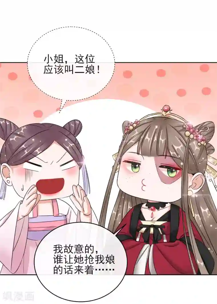 王妃的成长攻略第12话 订婚大典