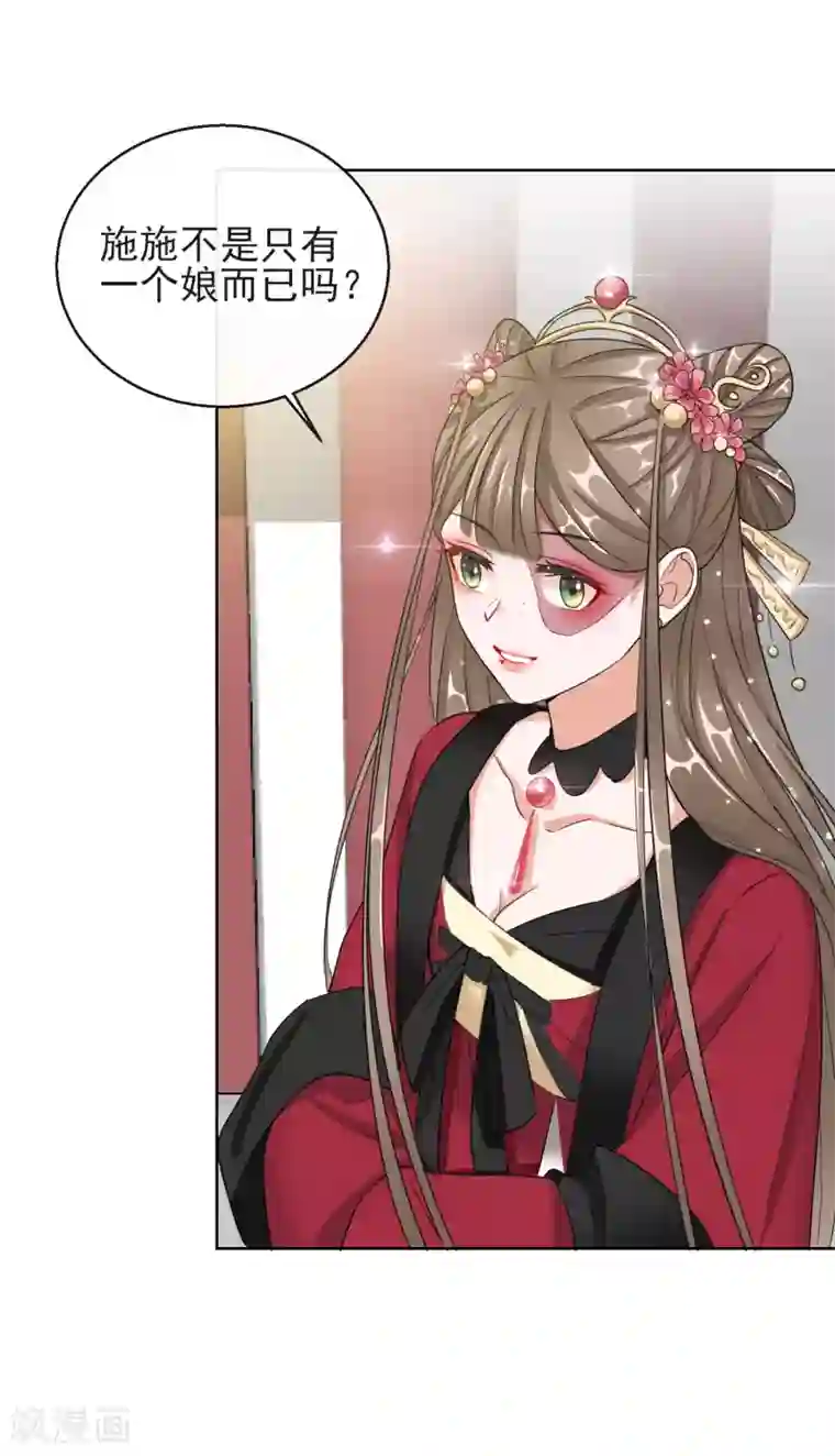 王妃的成长攻略第12话 订婚大典