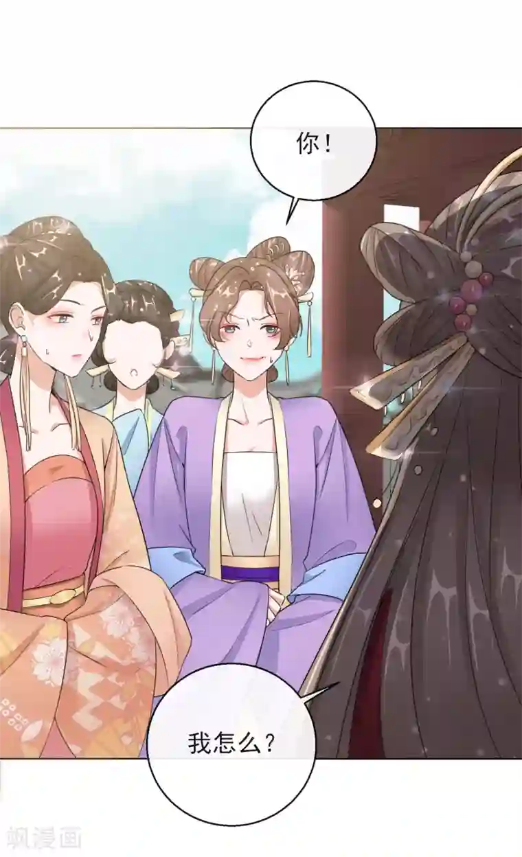 王妃的成长攻略第12话 订婚大典