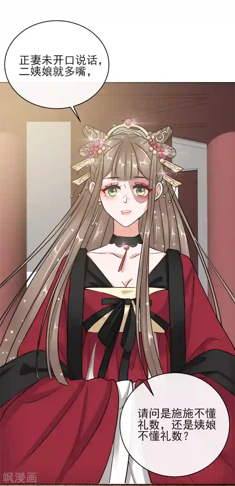 王妃的成长攻略第12话 订婚大典