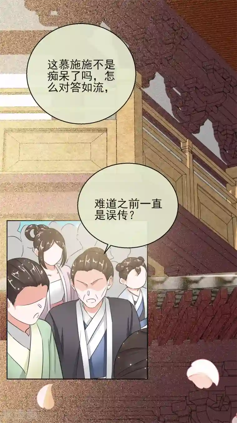 王妃的成长攻略第12话 订婚大典