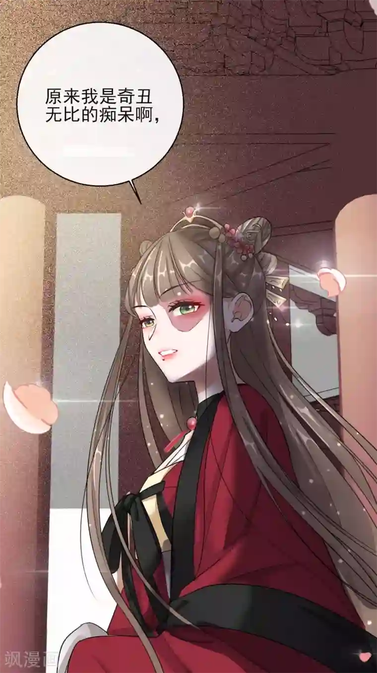 王妃的成长攻略第12话 订婚大典