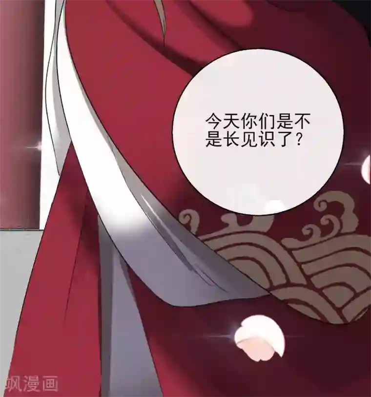 王妃的成长攻略第12话 订婚大典