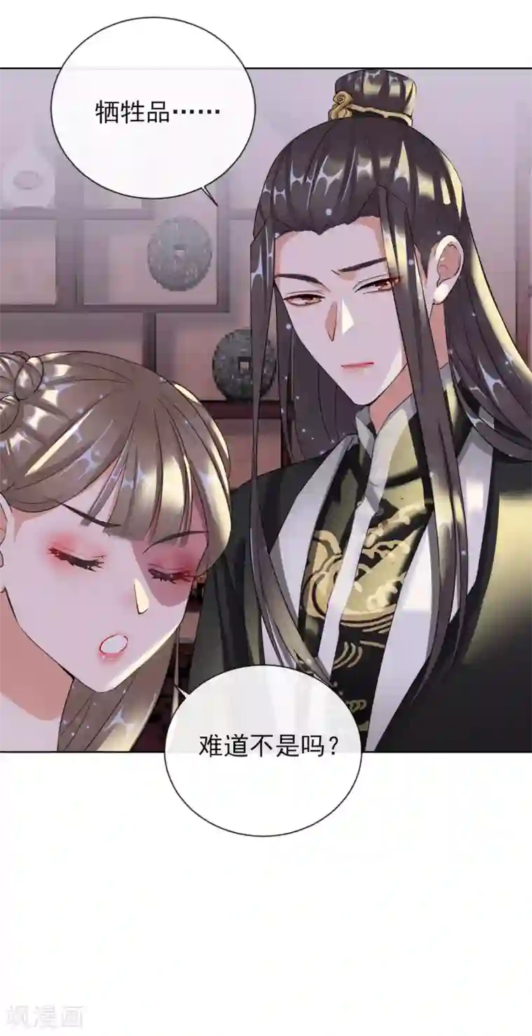 王妃的成长攻略第12话 订婚大典