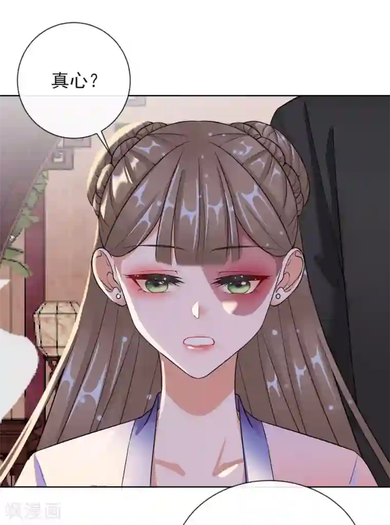 王妃的成长攻略第12话 订婚大典