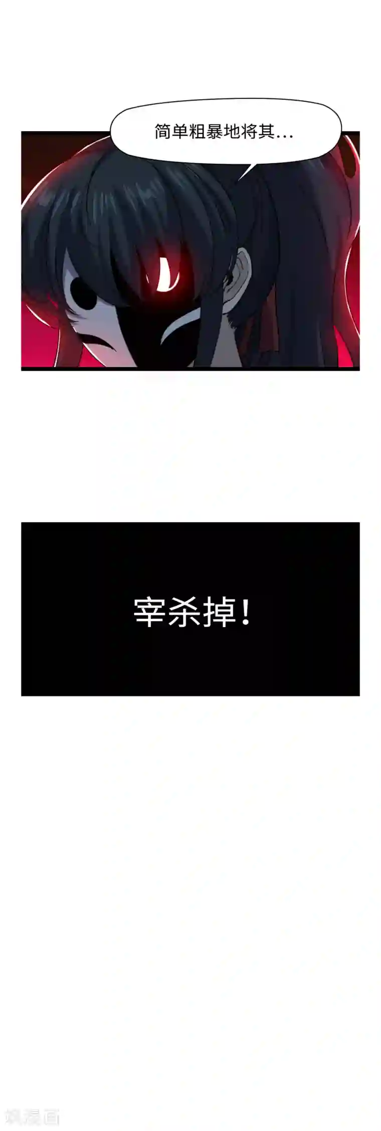 渡劫失败都怪你第25话 引狼斗犬