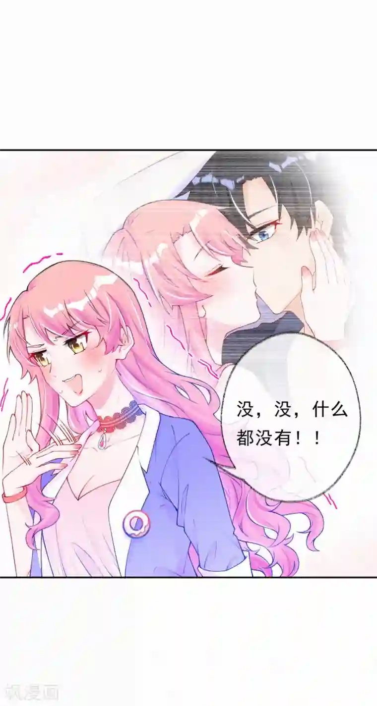 妈咪来袭，天才萌宝酷爹地第24话 主动亲亲？