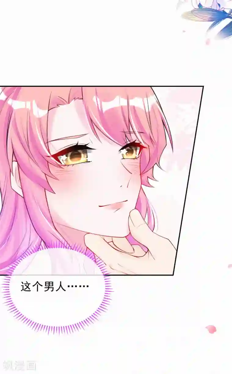 妈咪来袭，天才萌宝酷爹地第24话 主动亲亲？