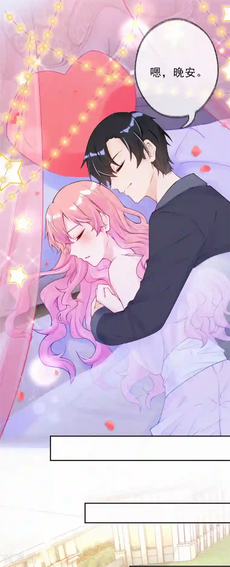 妈咪来袭，天才萌宝酷爹地第24话 主动亲亲？