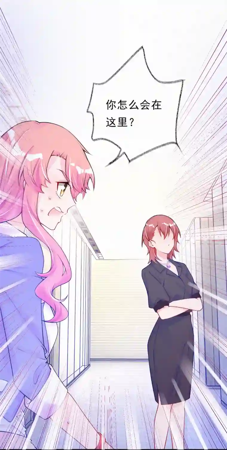 妈咪来袭，天才萌宝酷爹地第26话 好像搞砸了？