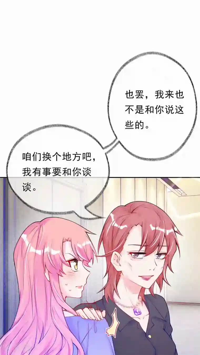 妈咪来袭，天才萌宝酷爹地第26话 好像搞砸了？