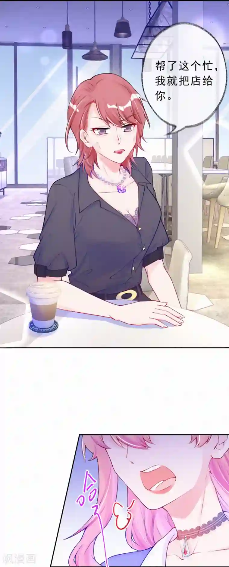 妈咪来袭，天才萌宝酷爹地第27话 别白费心机了！