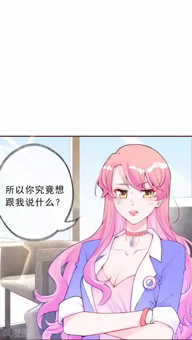 妈咪来袭，天才萌宝酷爹地第27话 别白费心机了！