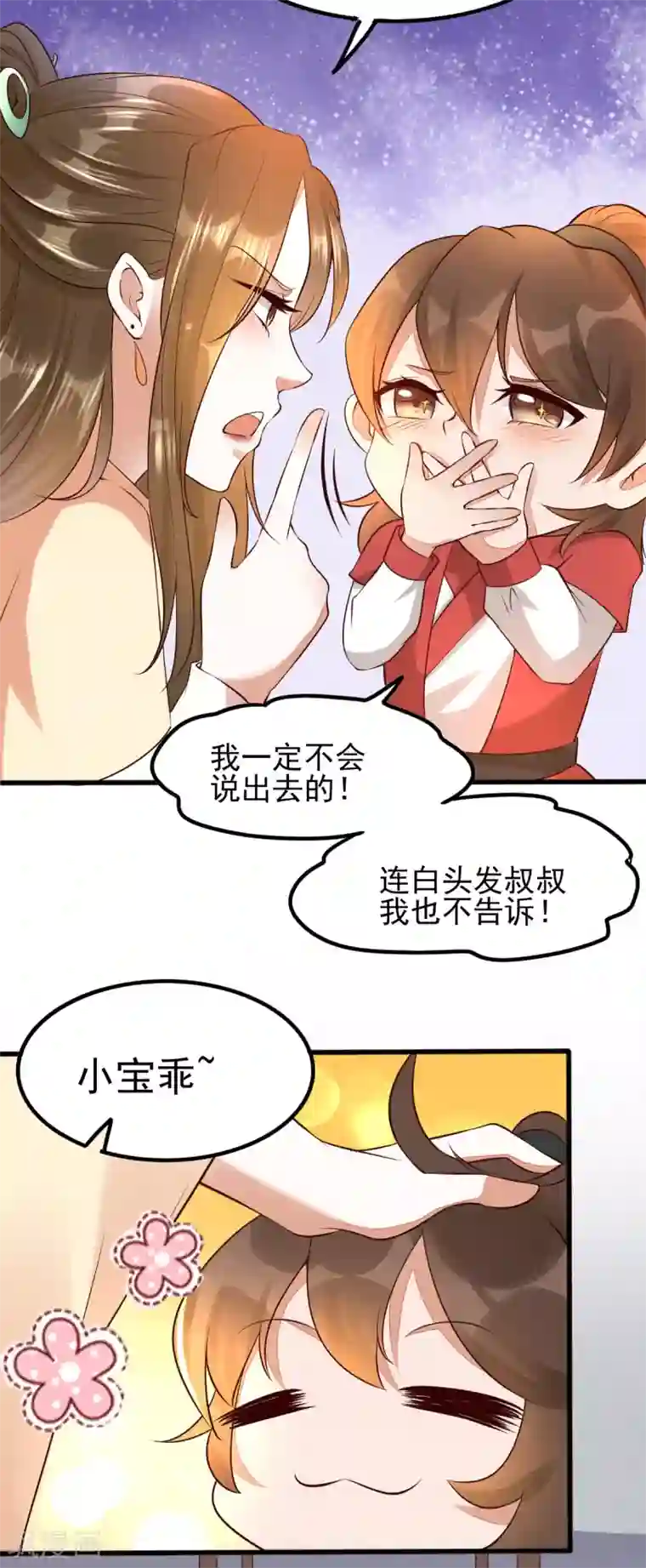 我的娘亲不好惹第23话 二婶是个医闹
