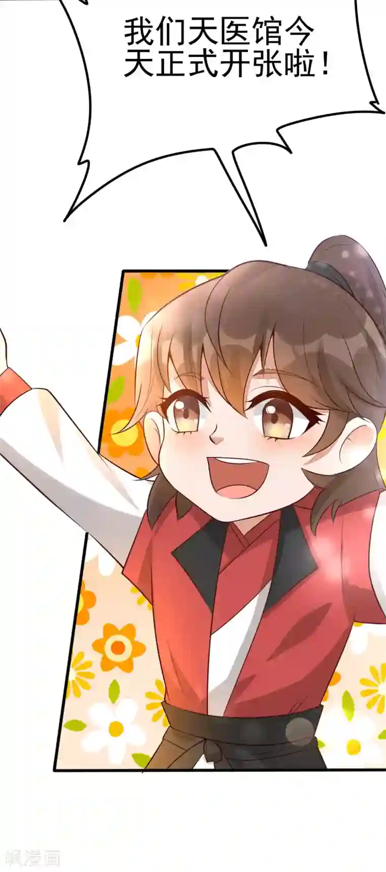 我的娘亲不好惹第23话 二婶是个医闹