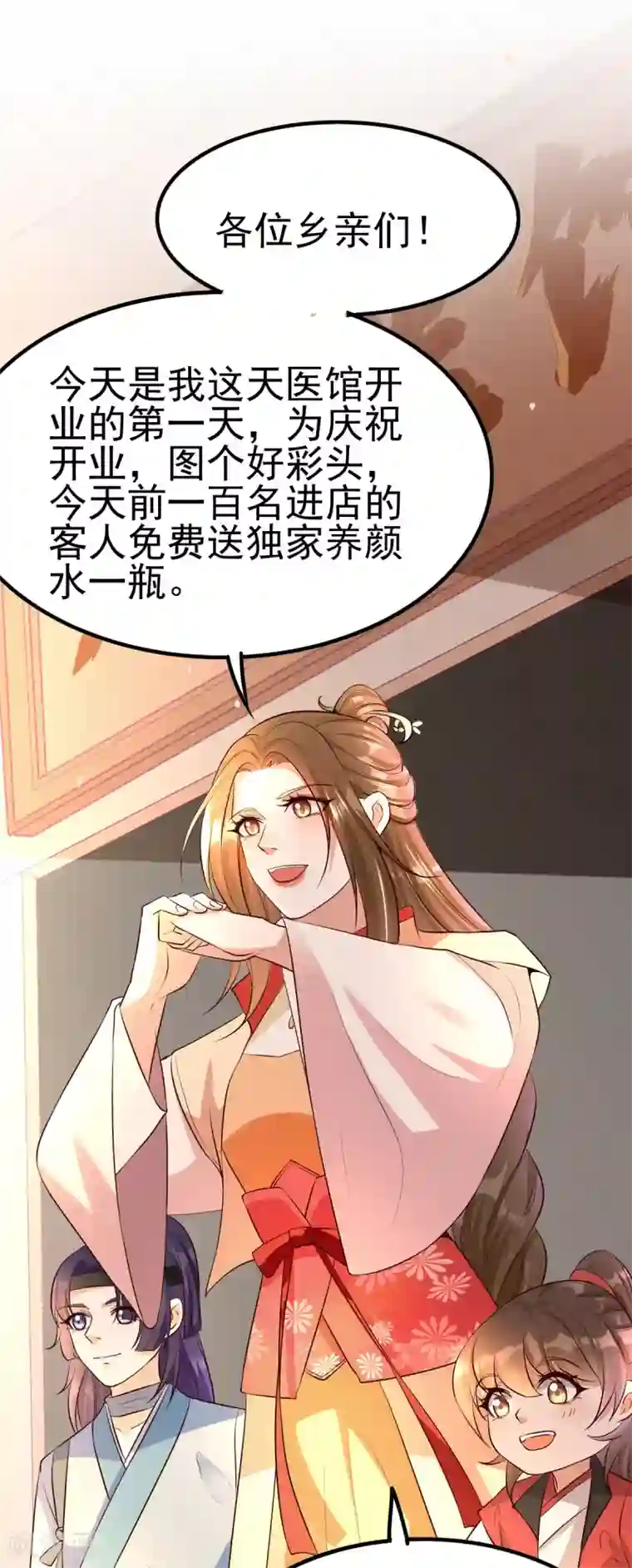 我的娘亲不好惹第23话 二婶是个医闹