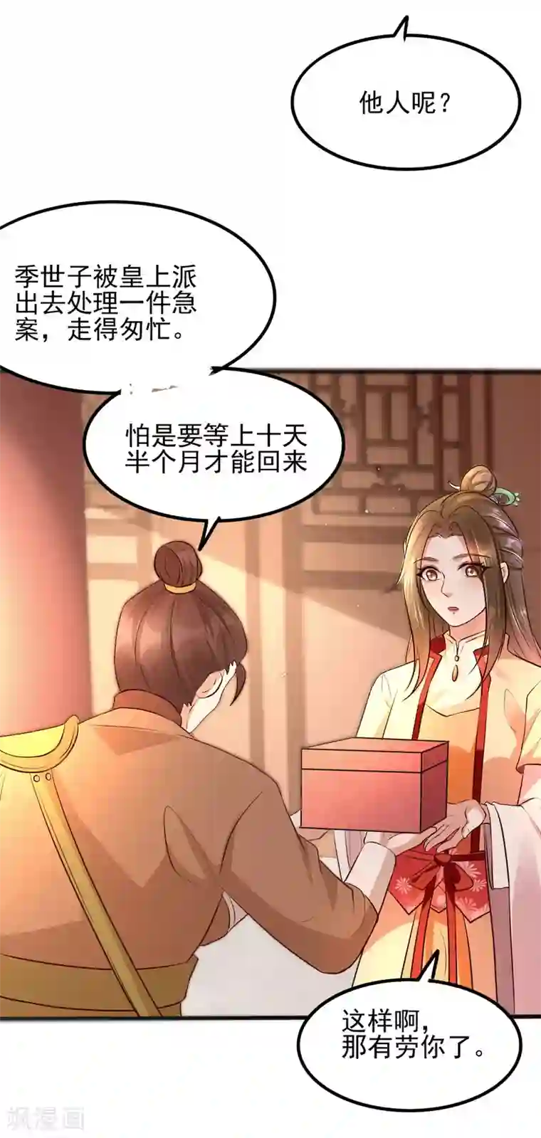 我的娘亲不好惹第23话 二婶是个医闹