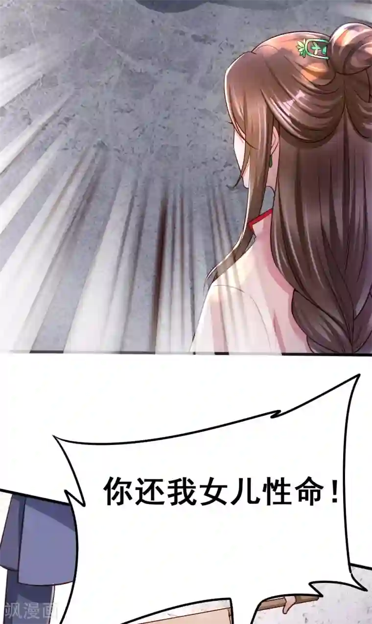 我的娘亲不好惹第23话 二婶是个医闹
