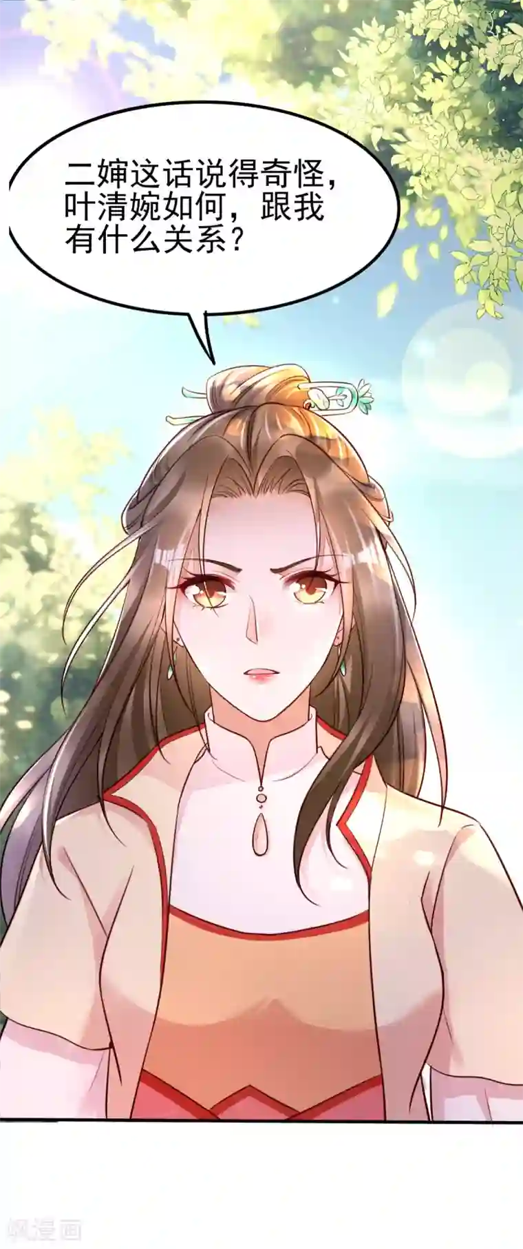 我的娘亲不好惹第23话 二婶是个医闹