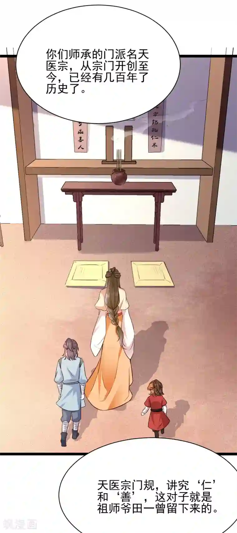 我的娘亲不好惹第23话 二婶是个医闹