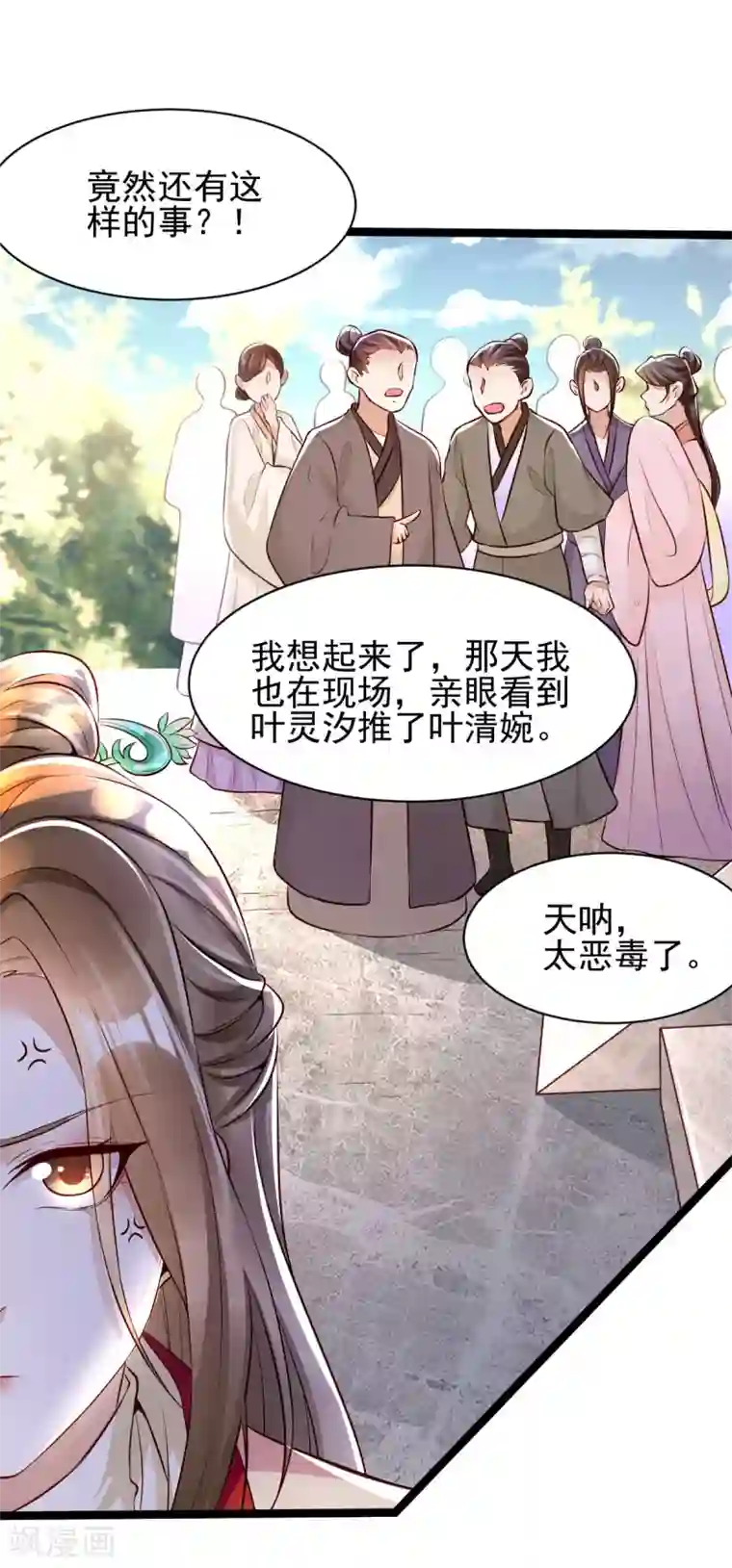 我的娘亲不好惹第23话 二婶是个医闹