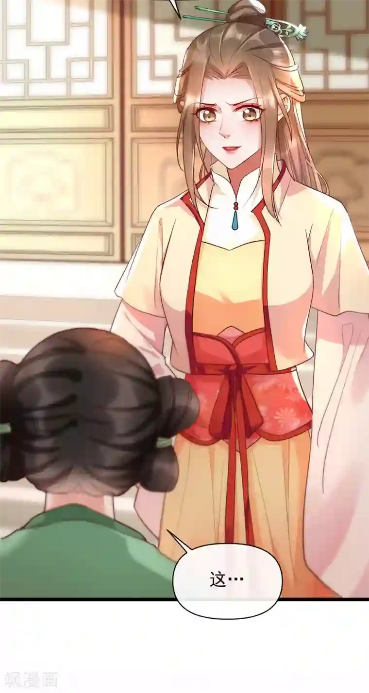 我的娘亲不好惹第23话 二婶是个医闹