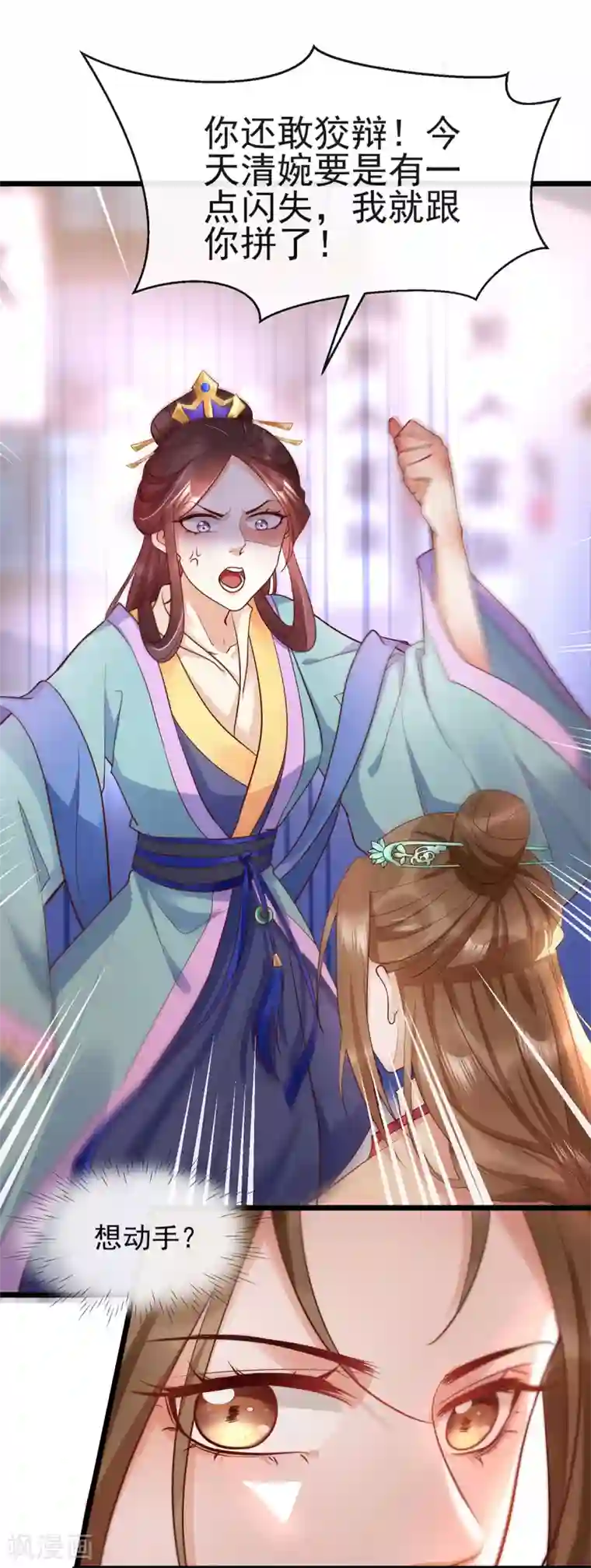 我的娘亲不好惹第23话 二婶是个医闹