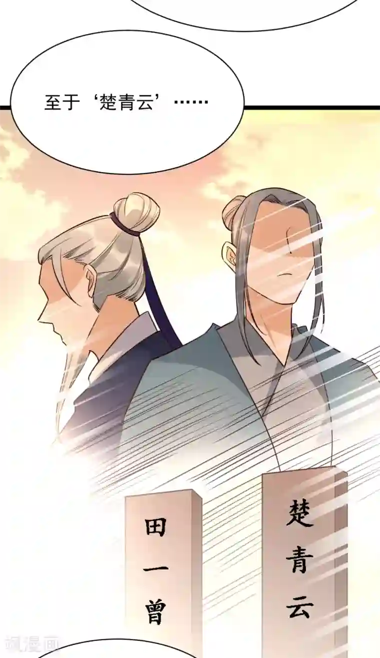 我的娘亲不好惹第23话 二婶是个医闹