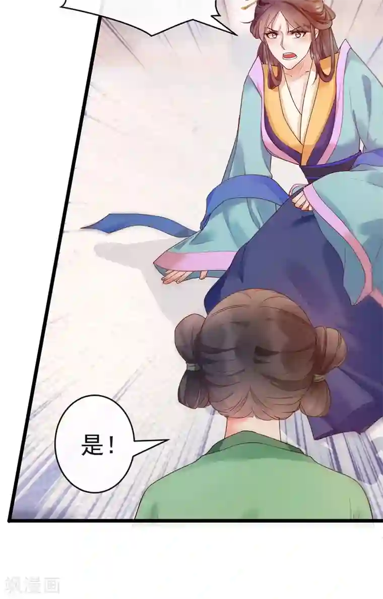 我的娘亲不好惹第23话 二婶是个医闹