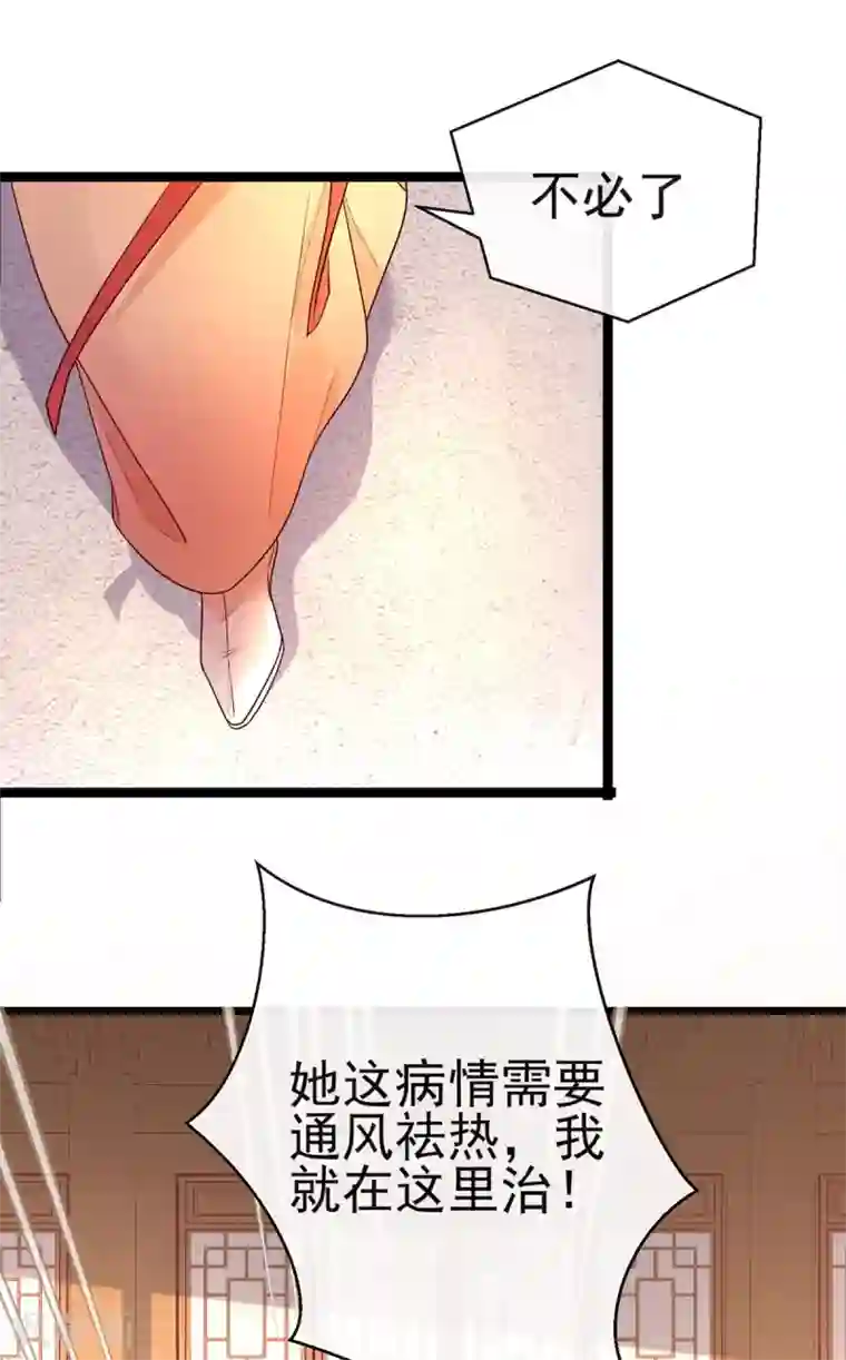 我的娘亲不好惹第23话 二婶是个医闹