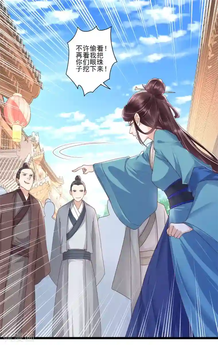 我的娘亲不好惹第24话 叶清婉喜欢春宫图