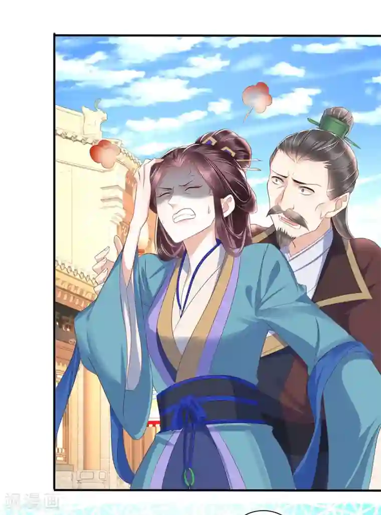 我的娘亲不好惹第24话 叶清婉喜欢春宫图