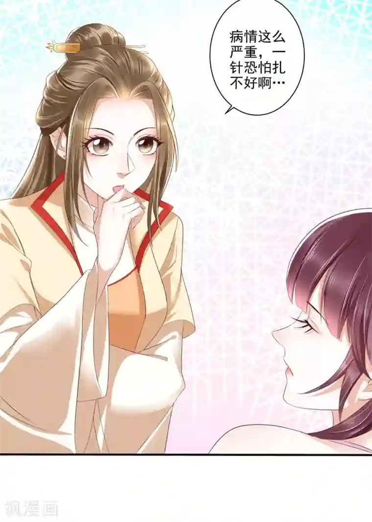 我的娘亲不好惹第24话 叶清婉喜欢春宫图