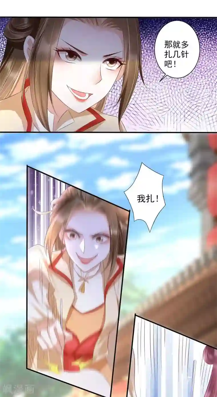 我的娘亲不好惹第24话 叶清婉喜欢春宫图