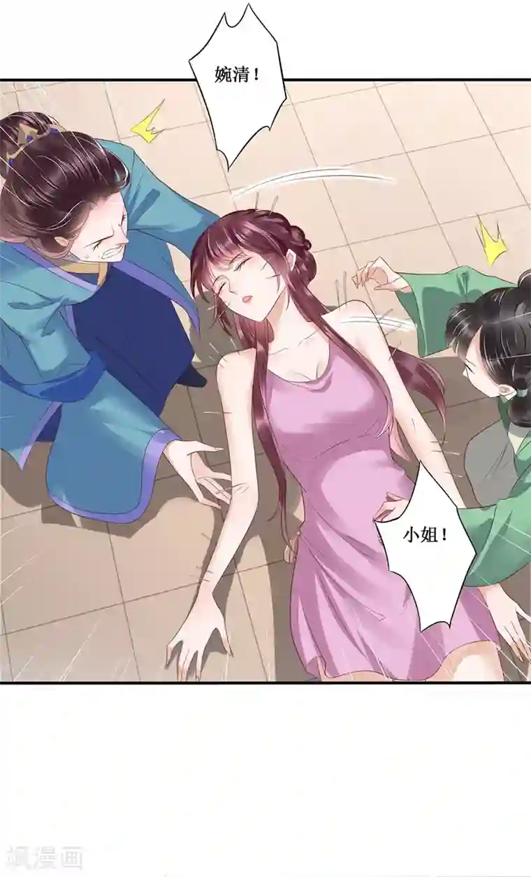 我的娘亲不好惹第24话 叶清婉喜欢春宫图