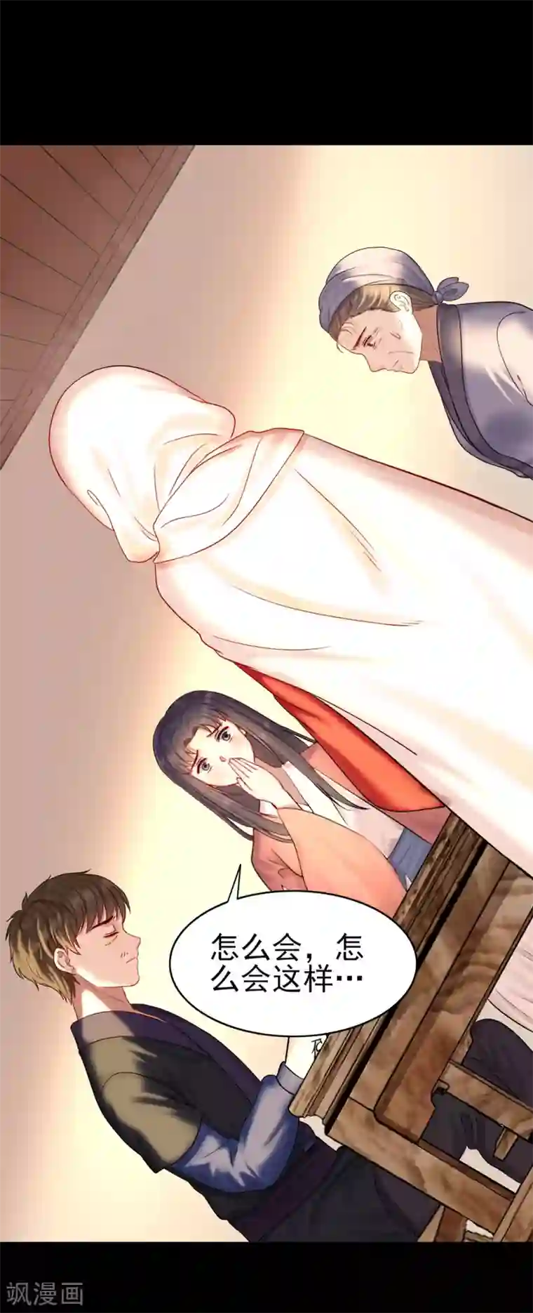 御灵行第14话 杯中-灵与桥