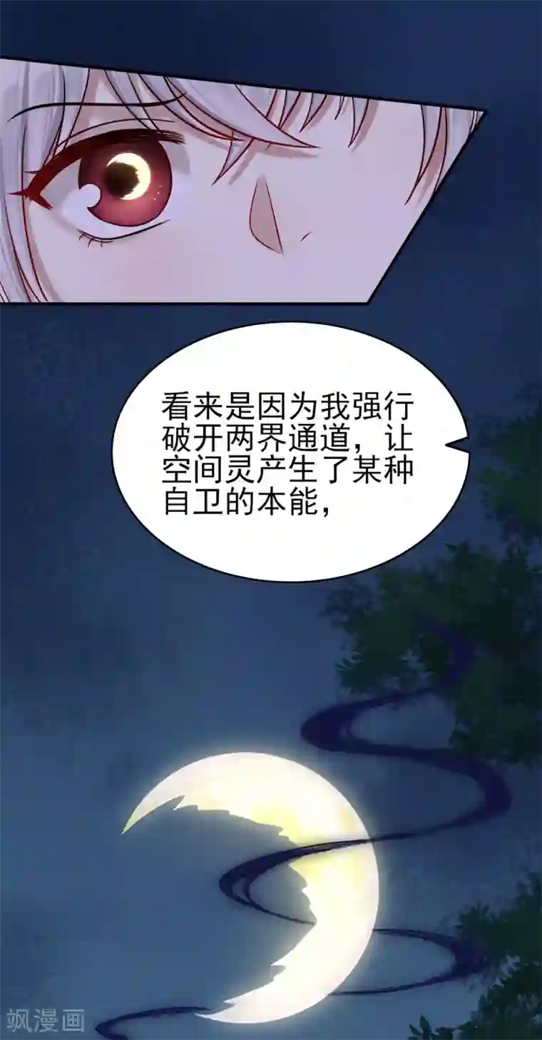 御灵行第14话 杯中-灵与桥