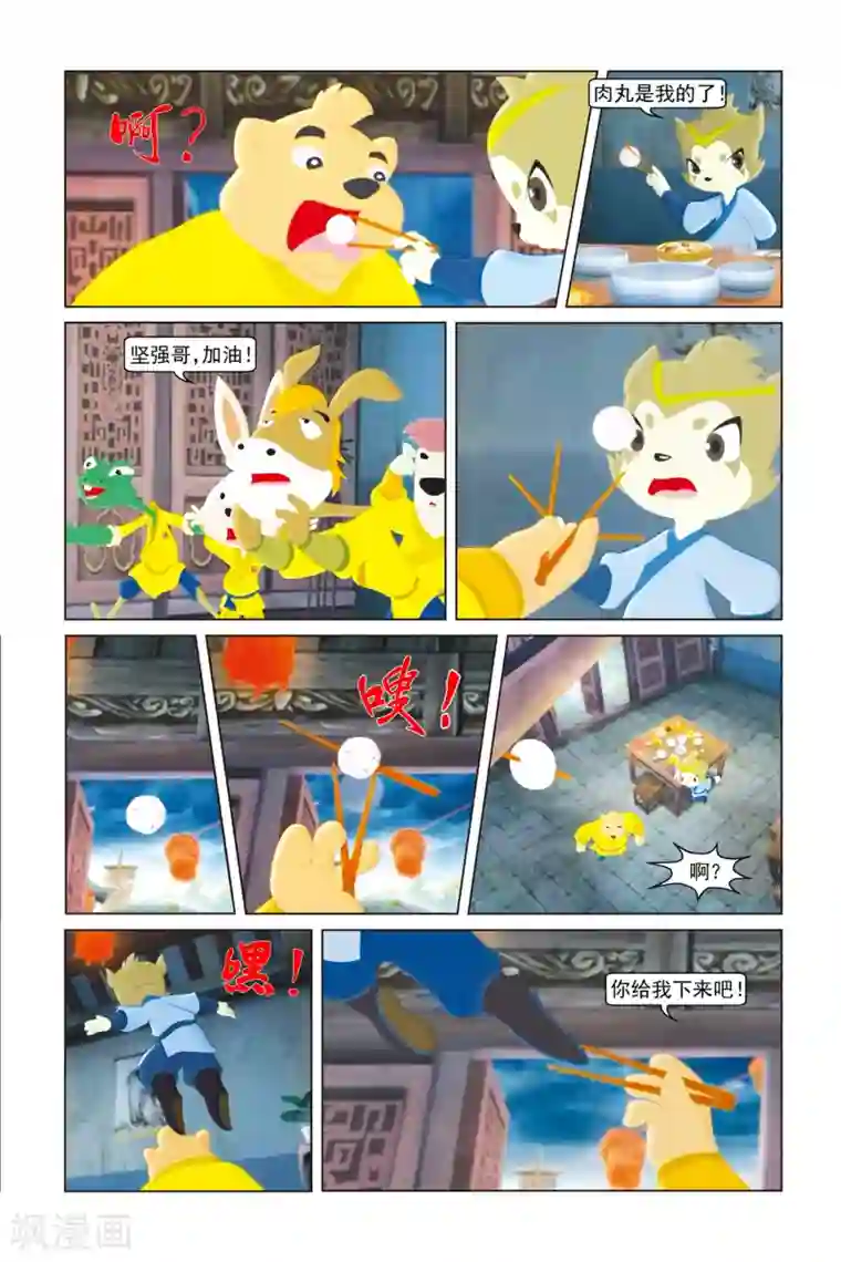 虹猫蓝兔勇者归来第25话 寒天入馆