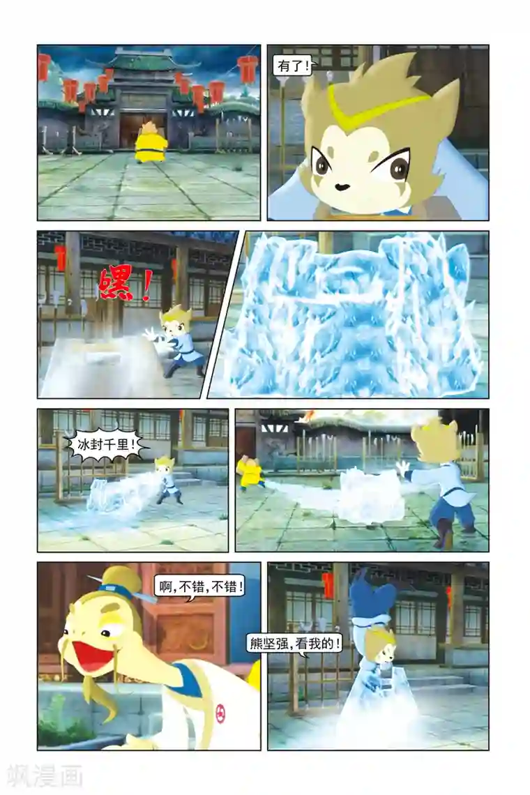 虹猫蓝兔勇者归来第25话 寒天入馆