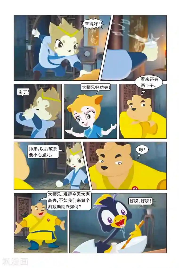 虹猫蓝兔勇者归来第25话 寒天入馆