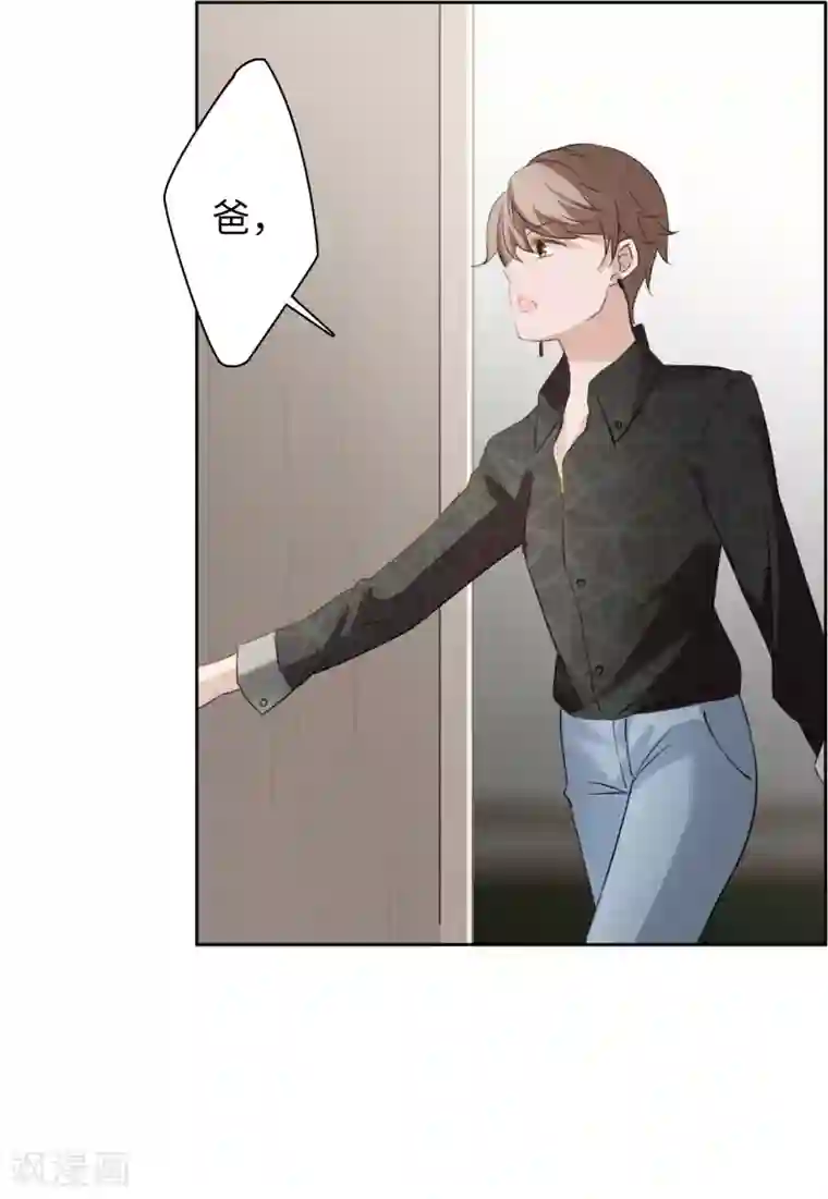 她来了，请趴下第10话3 周韵仪的目的