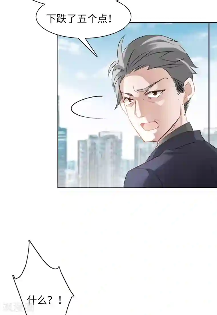 她来了，请趴下第10话3 周韵仪的目的