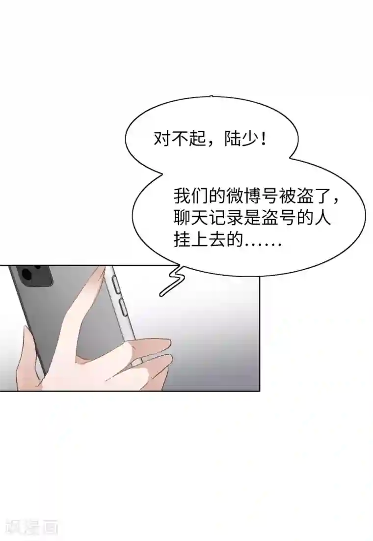 她来了，请趴下第10话3 周韵仪的目的