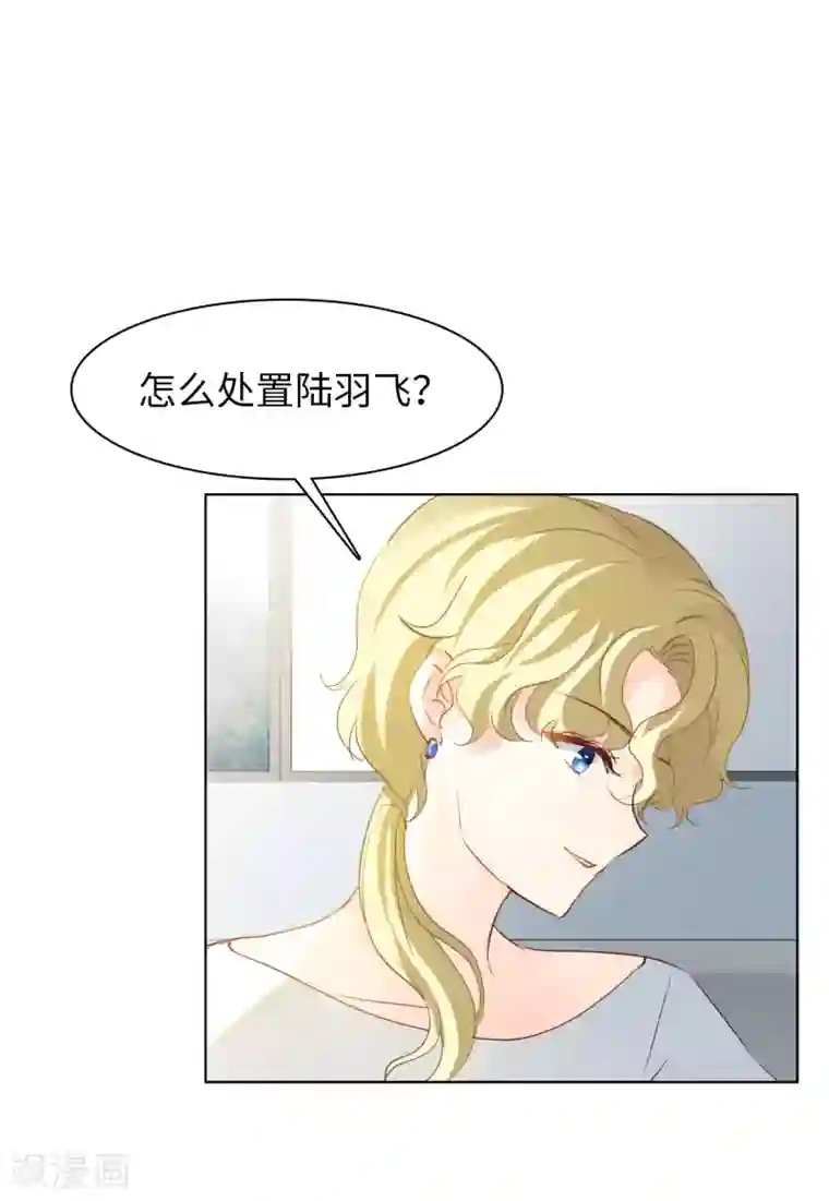 她来了，请趴下第10话3 周韵仪的目的