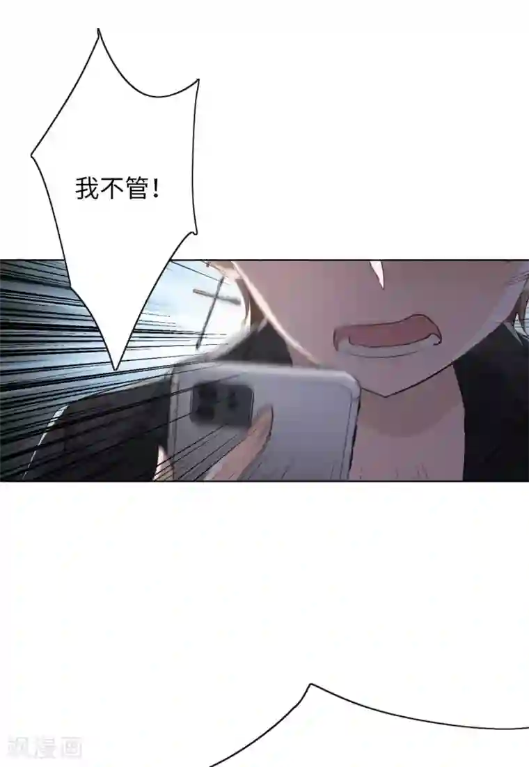 她来了，请趴下第10话3 周韵仪的目的