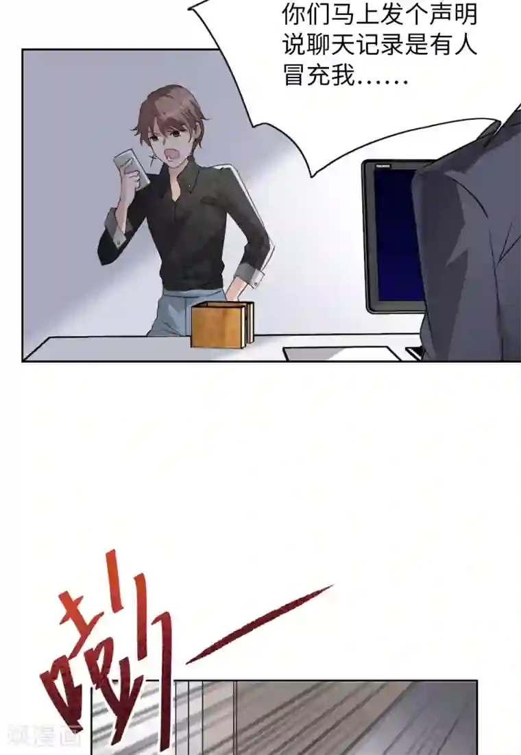 她来了，请趴下第10话3 周韵仪的目的