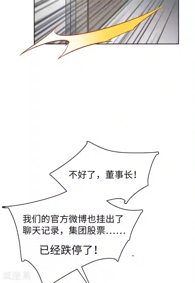 她来了，请趴下第10话3 周韵仪的目的